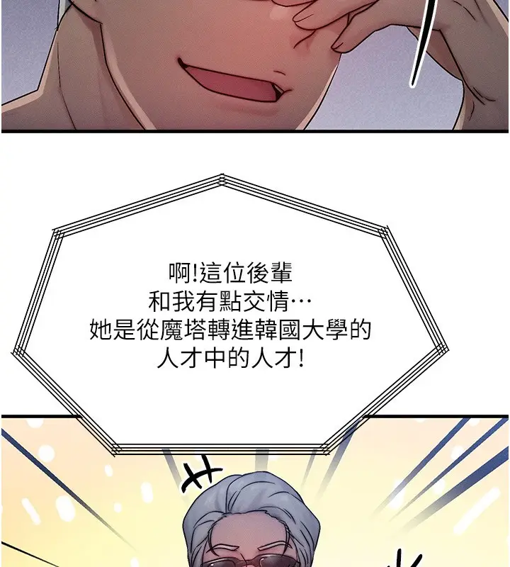 漫画《等价交换人生》第21话第33张图