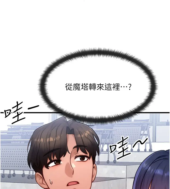 漫画《等价交换人生》第21话第35张图