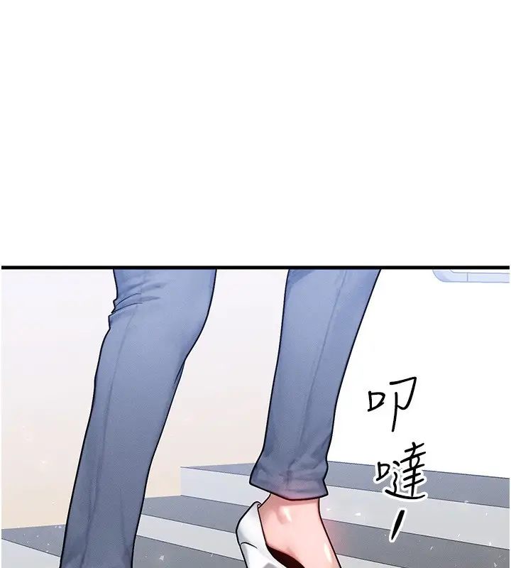 漫画《等价交换人生》第21话第37张图