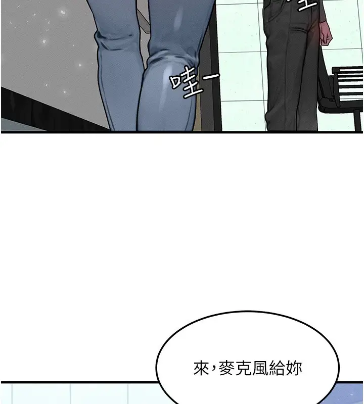 漫画《等价交换人生》第21话第40张图