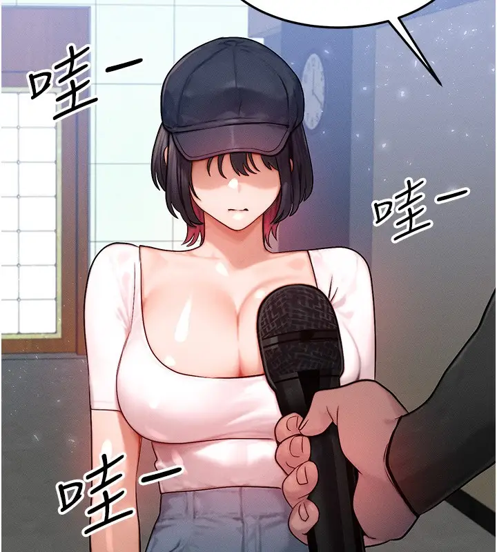 漫画《等价交换人生》第21话第41张图