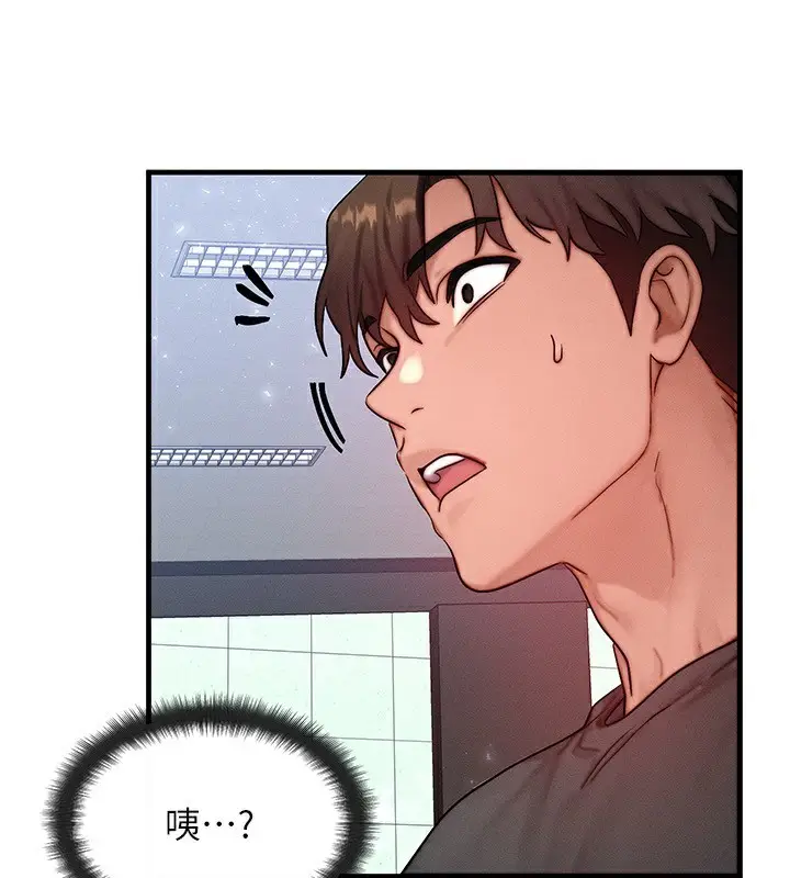 漫画《等价交换人生》第21话第43张图