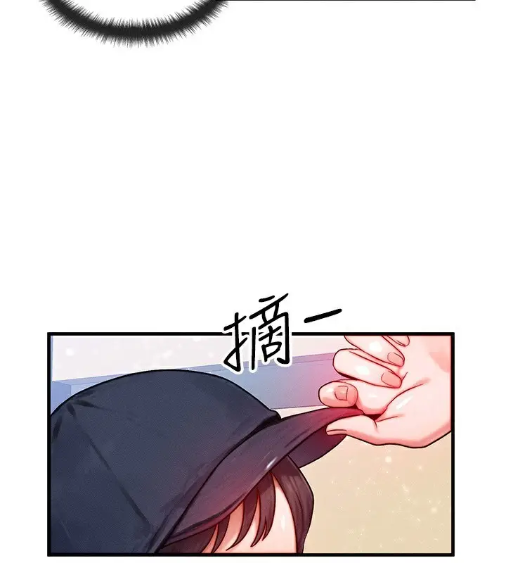 漫画《等价交换人生》第21话第44张图
