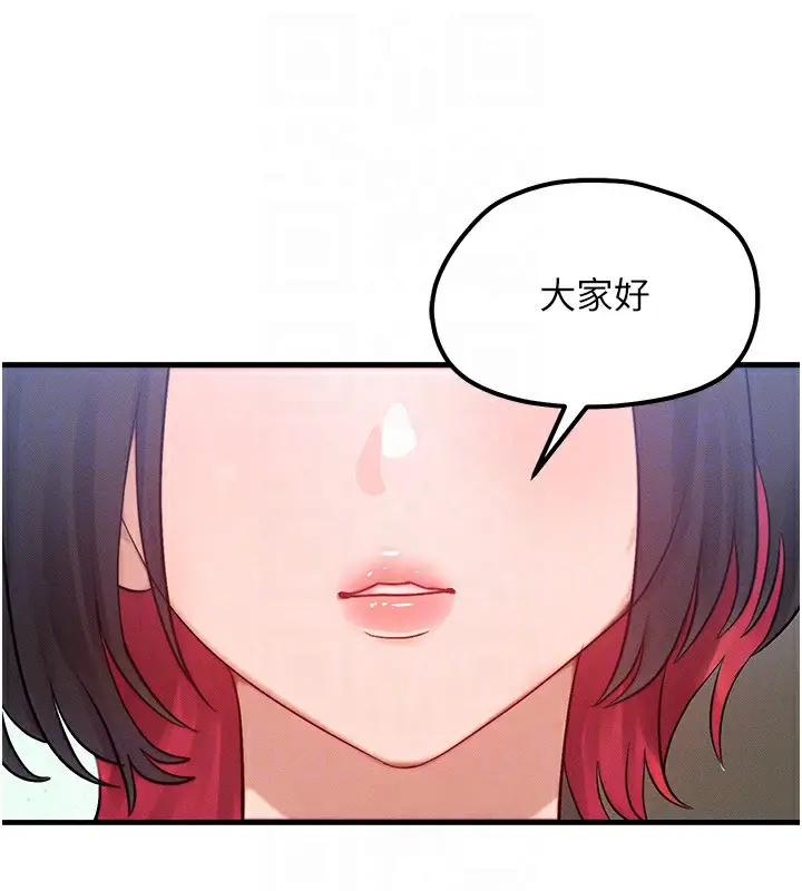 漫画《等价交换人生》第21话第46张图