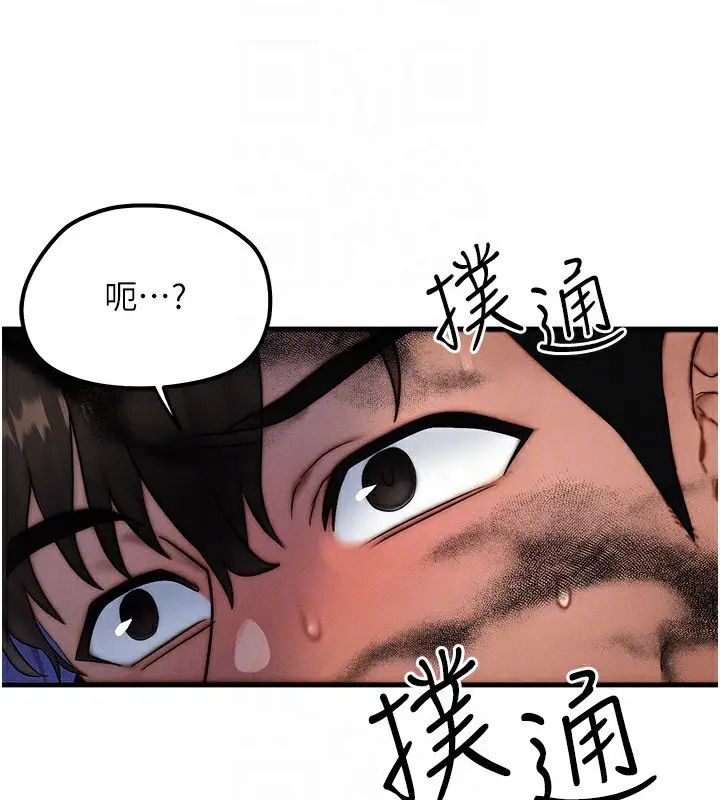 漫画《等价交换人生》第21话第47张图