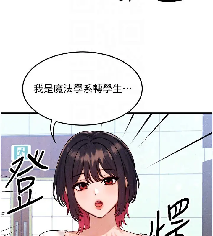 漫画《等价交换人生》第21话第48张图