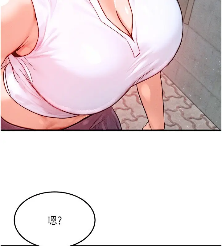 漫画《等价交换人生》第21话第5张图