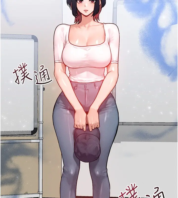 漫画《等价交换人生》第21话第53张图