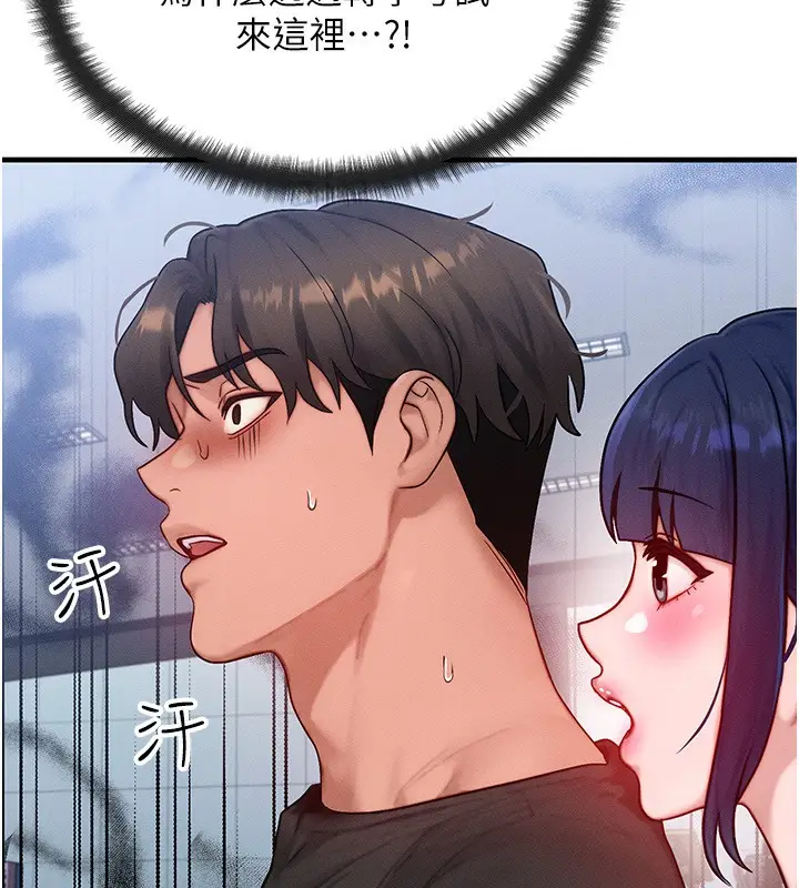 漫画《等价交换人生》第21话第55张图