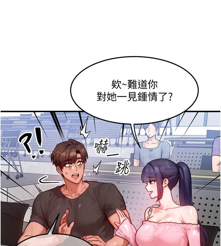 漫画《等价交换人生》第21话第57张图