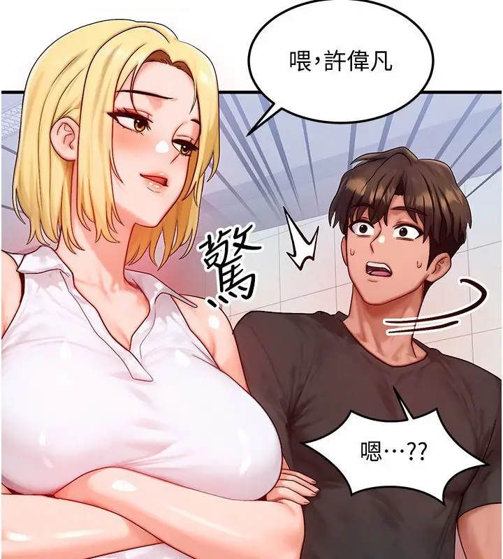 漫画《等价交换人生》第21话第59张图