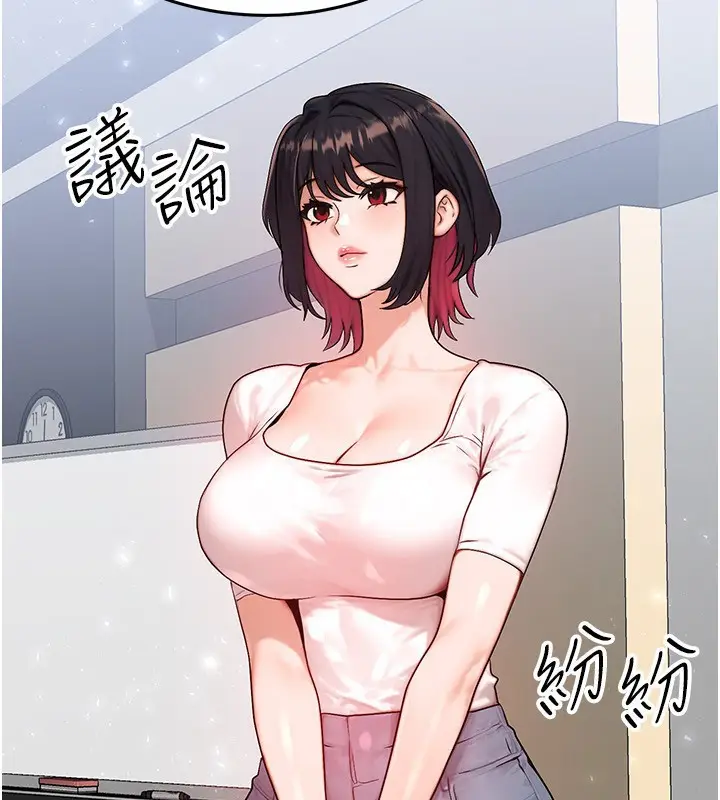 漫画《等价交换人生》第21话第61张图
