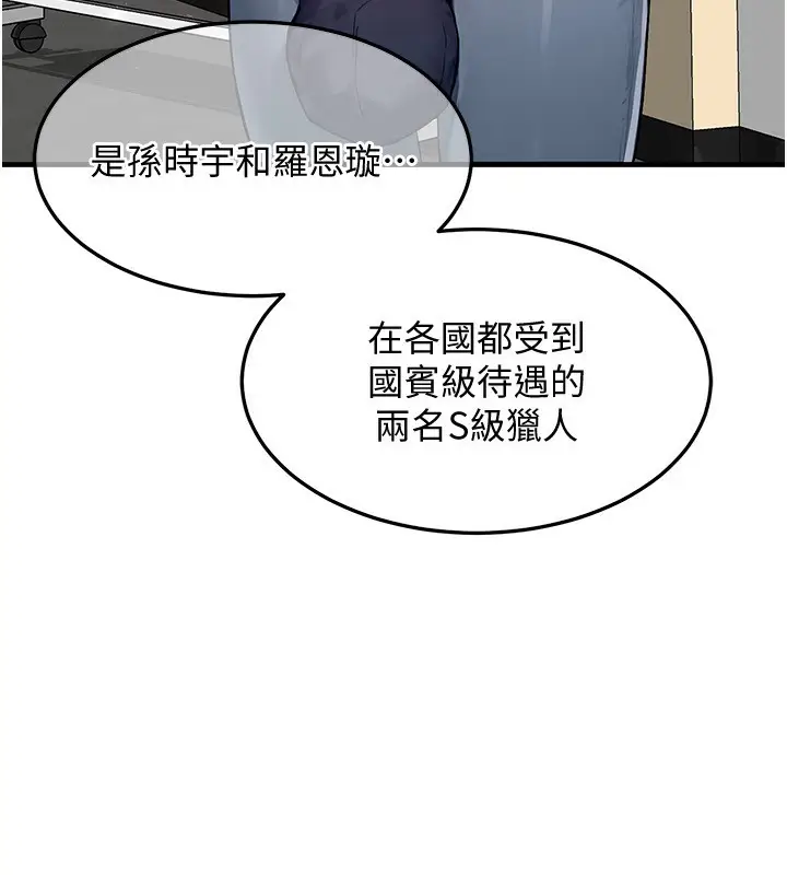 漫画《等价交换人生》第21话第63张图