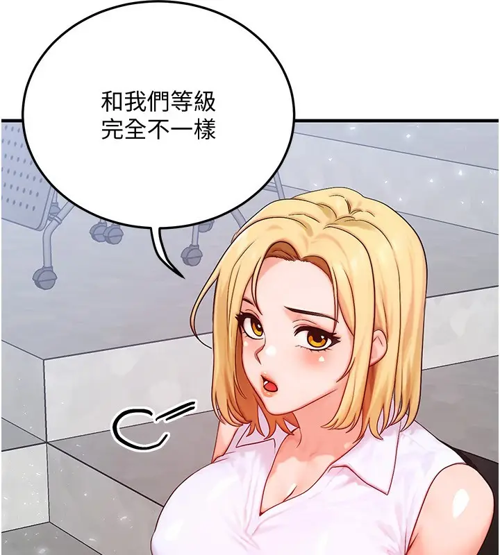 漫画《等价交换人生》第21话第64张图
