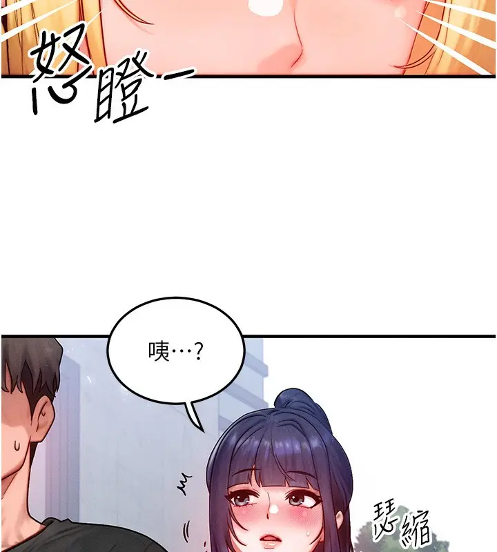 漫画《等价交换人生》第21话第7张图
