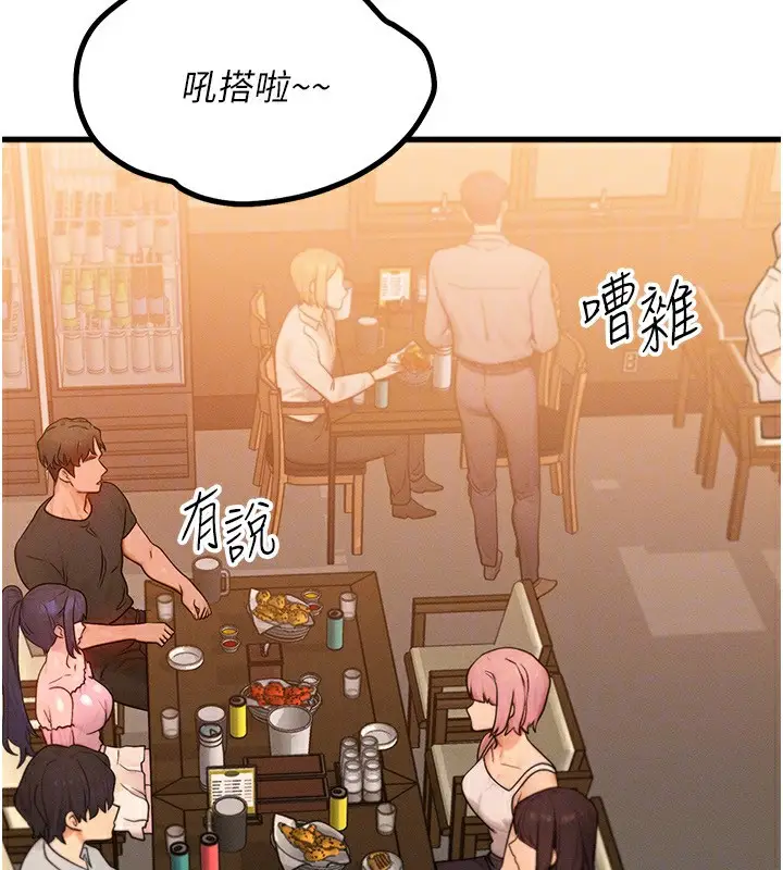 漫画《等价交换人生》第21话第73张图