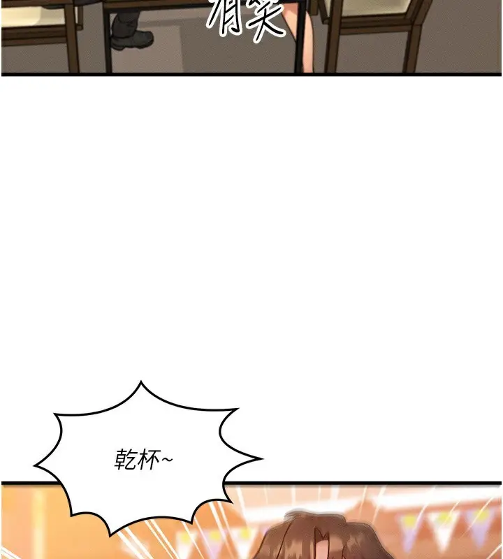 漫画《等价交换人生》第21话第75张图