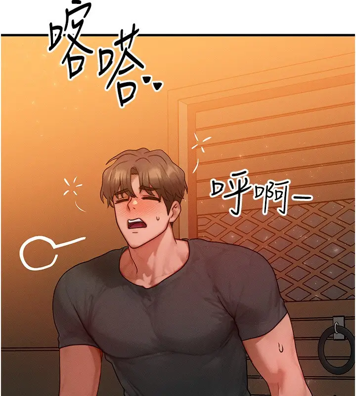 漫画《等价交换人生》第21话第81张图