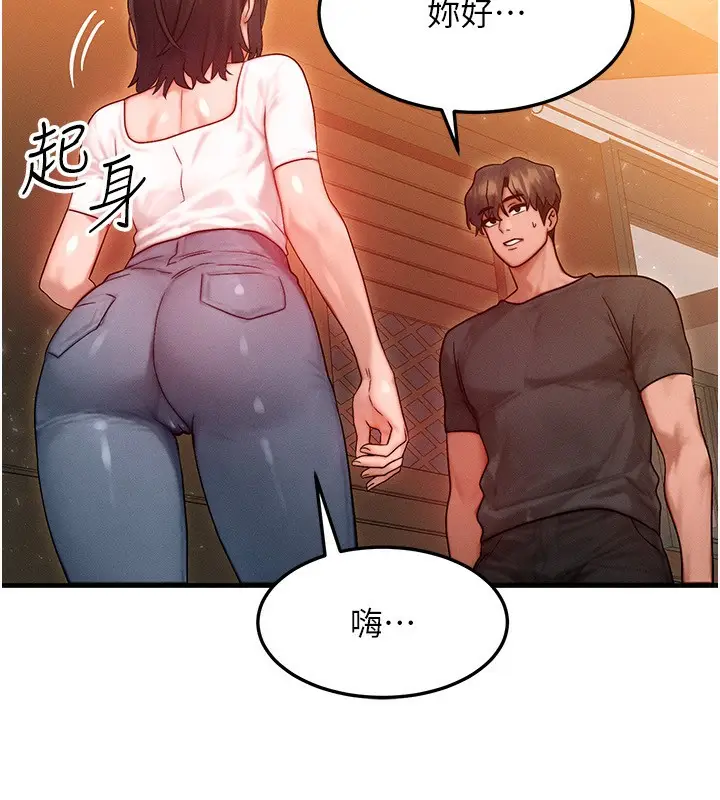 漫画《等价交换人生》第21话第88张图