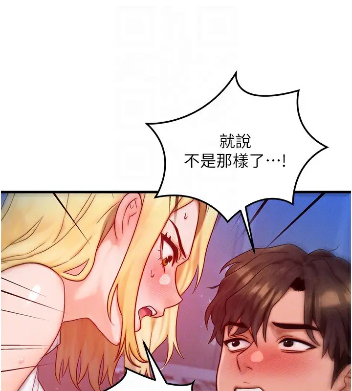 漫画《等价交换人生》第22话第116张图