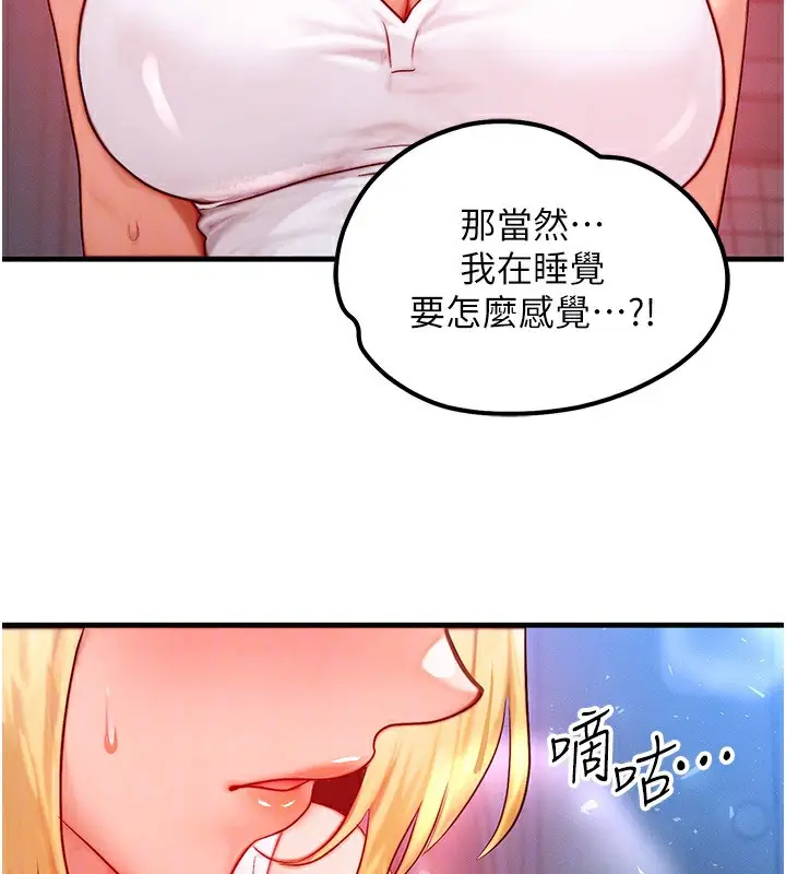 漫画《等价交换人生》第22话第119张图