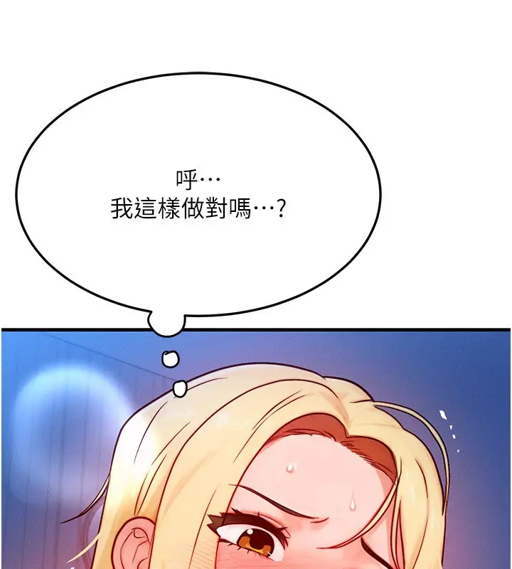 漫画《等价交换人生》第22话第12张图