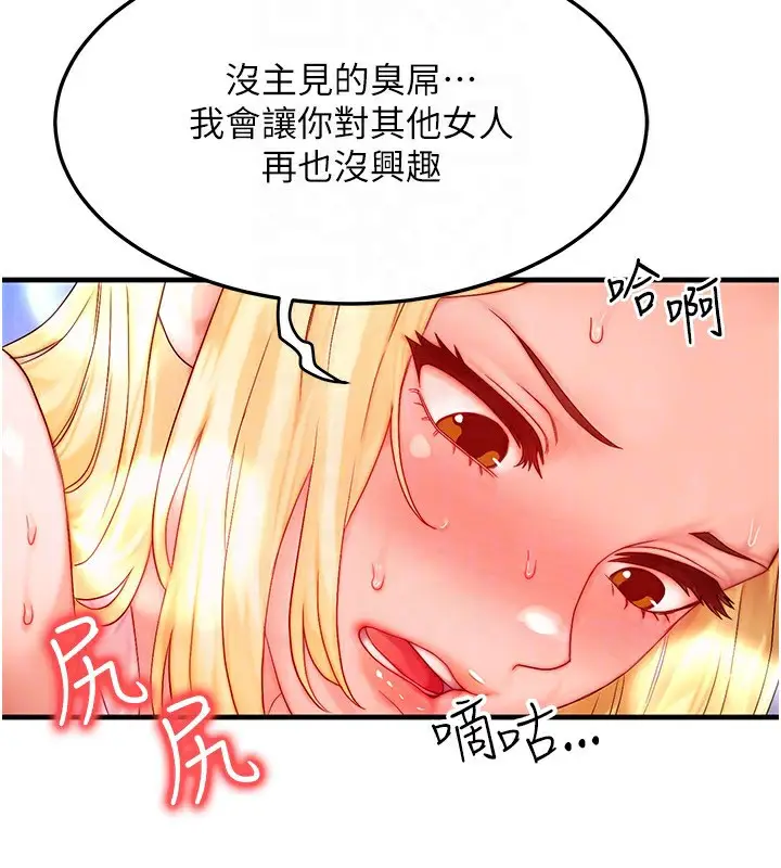 漫画《等价交换人生》第22话第127张图