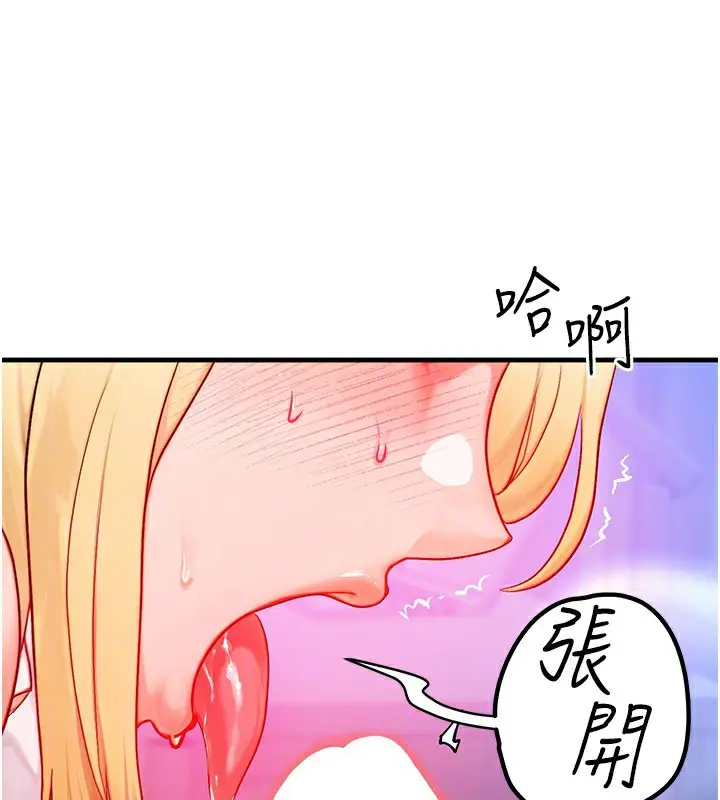 漫画《等价交换人生》第22话第128张图