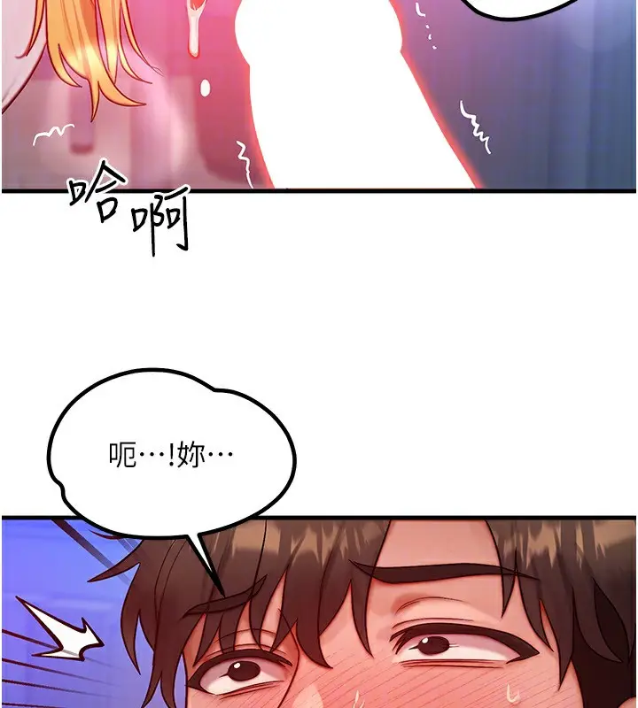 漫画《等价交换人生》第22话第129张图