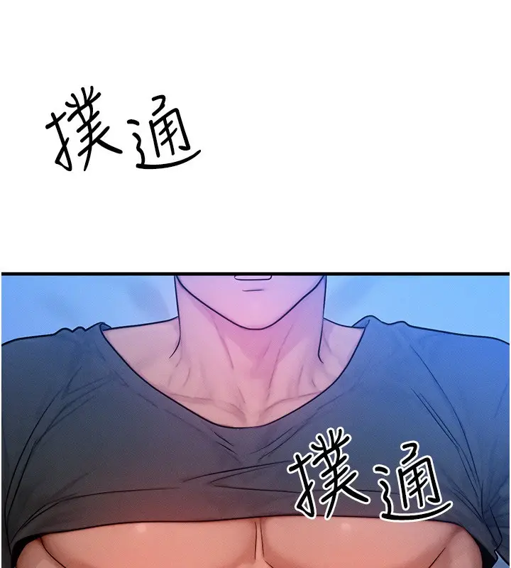 漫画《等价交换人生》第22话第15张图