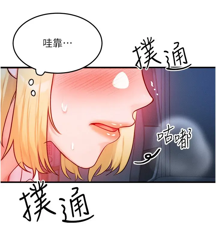 漫画《等价交换人生》第22话第17张图