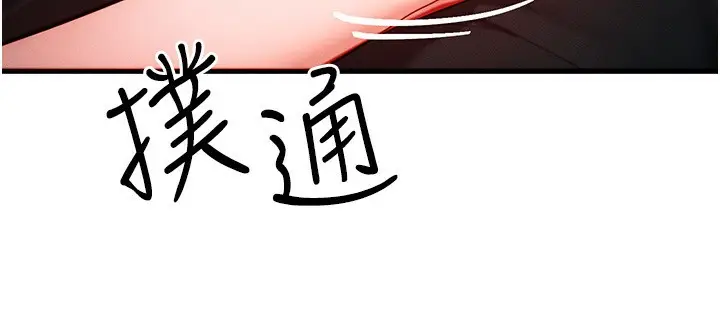 漫画《等价交换人生》第22话第19张图