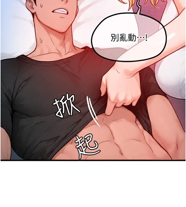 漫画《等价交换人生》第22话第2张图