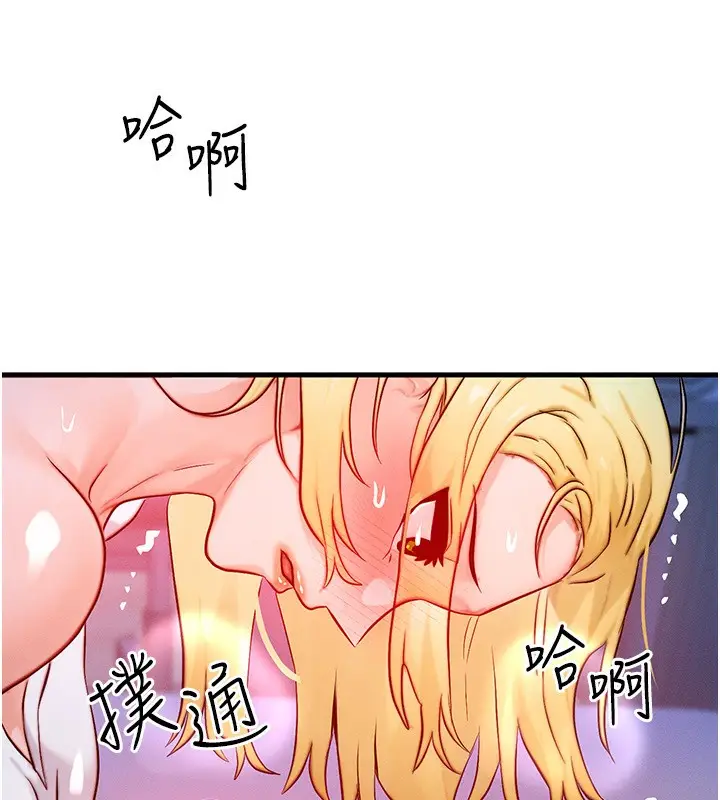 漫画《等价交换人生》第22话第20张图