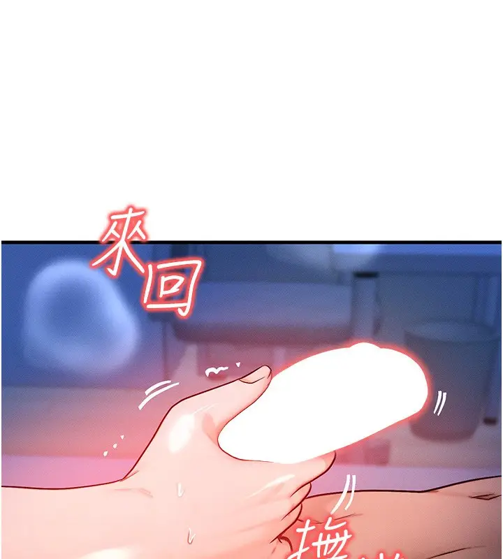 漫画《等价交换人生》第22话第30张图
