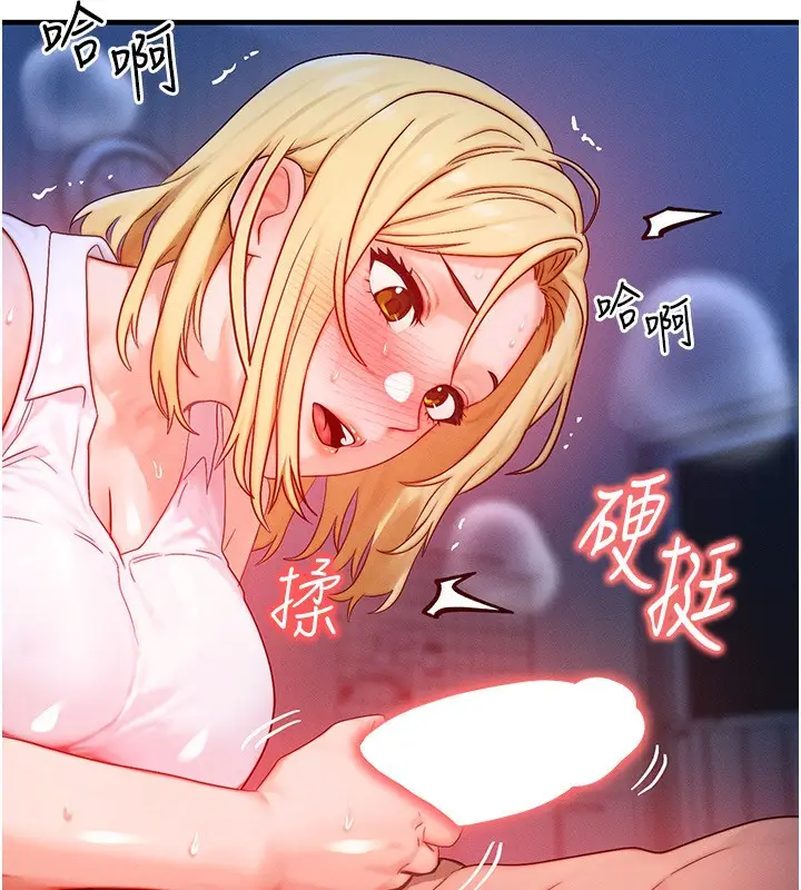 漫画《等价交换人生》第22话第33张图
