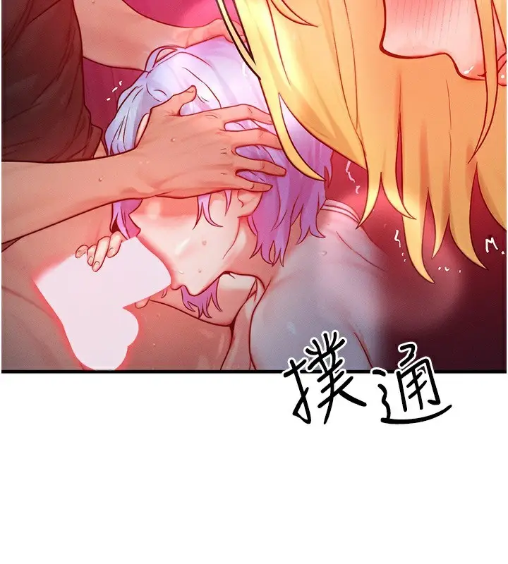 漫画《等价交换人生》第22话第4张图