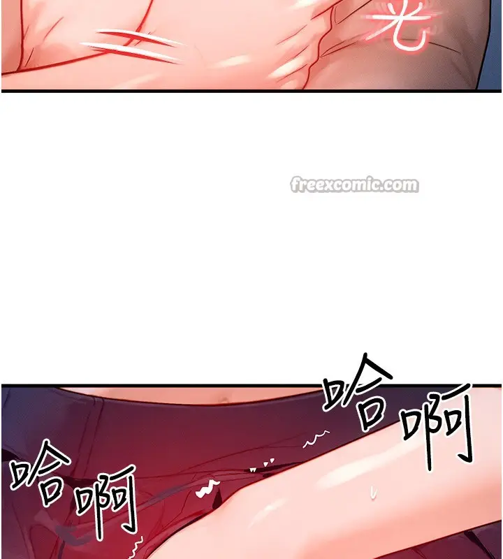 漫画《等价交换人生》第22话第42张图