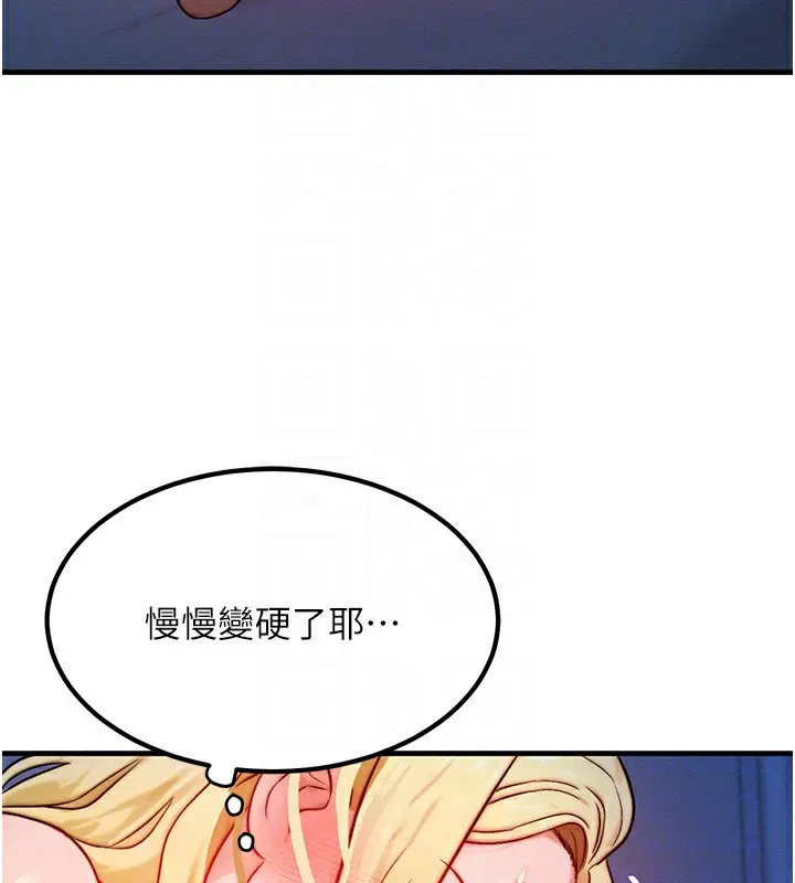 漫画《等价交换人生》第22话第46张图