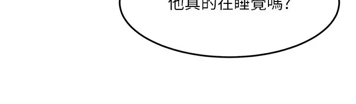 漫画《等价交换人生》第22话第48张图