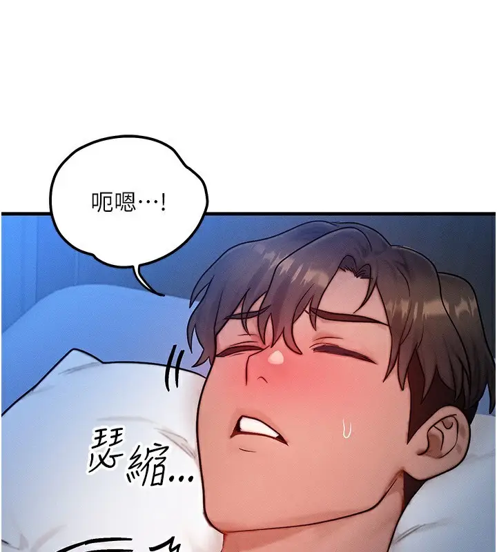 漫画《等价交换人生》第22话第49张图