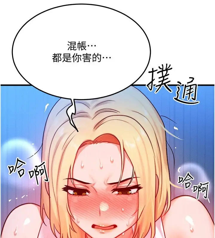 漫画《等价交换人生》第22话第5张图