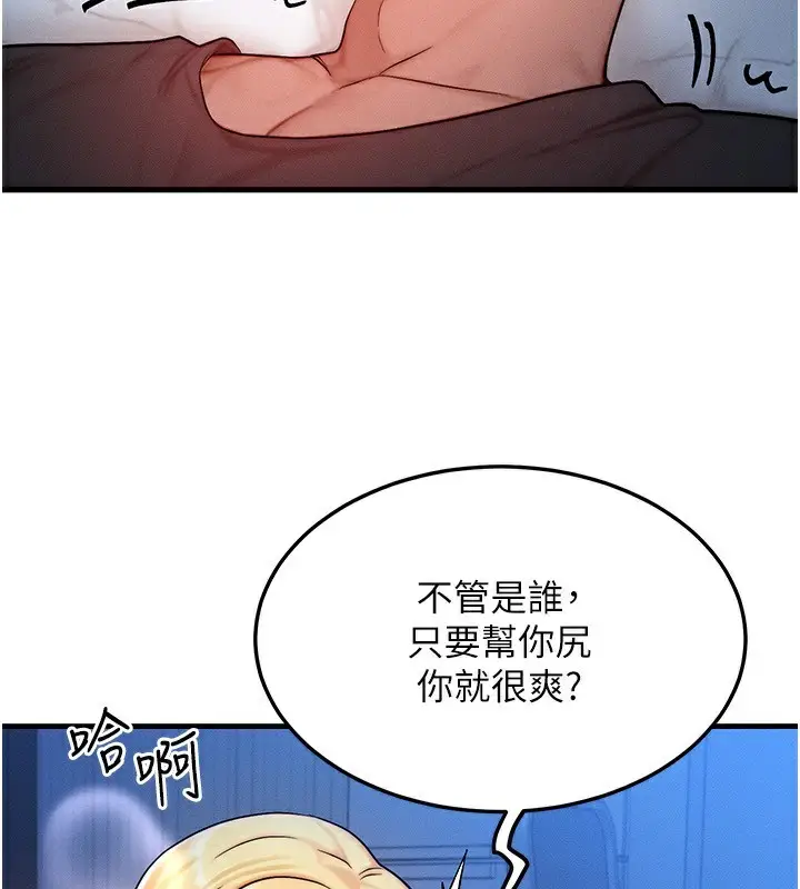 漫画《等价交换人生》第22话第50张图