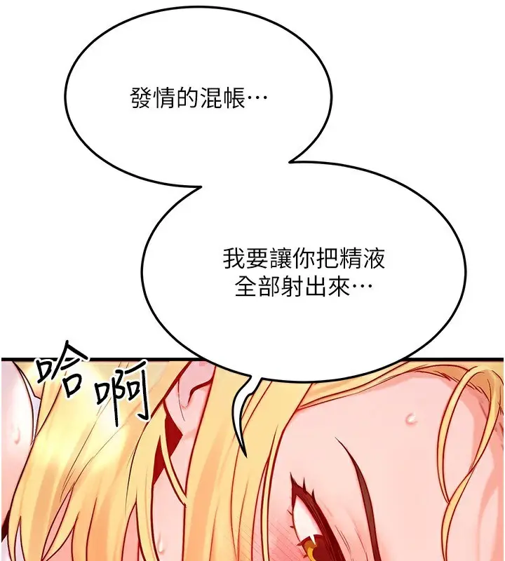 漫画《等价交换人生》第22话第52张图