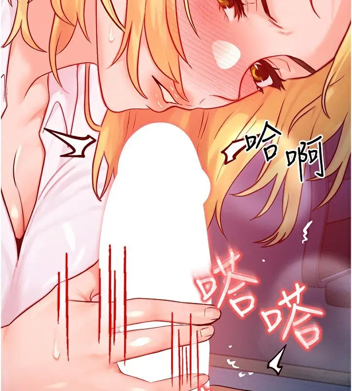 漫画《等价交换人生》第22话第53张图