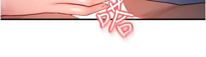 漫画《等价交换人生》第22话第54张图