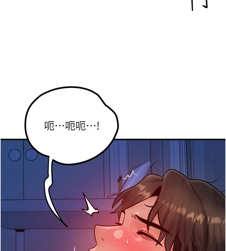 漫画《等价交换人生》第22话第57张图