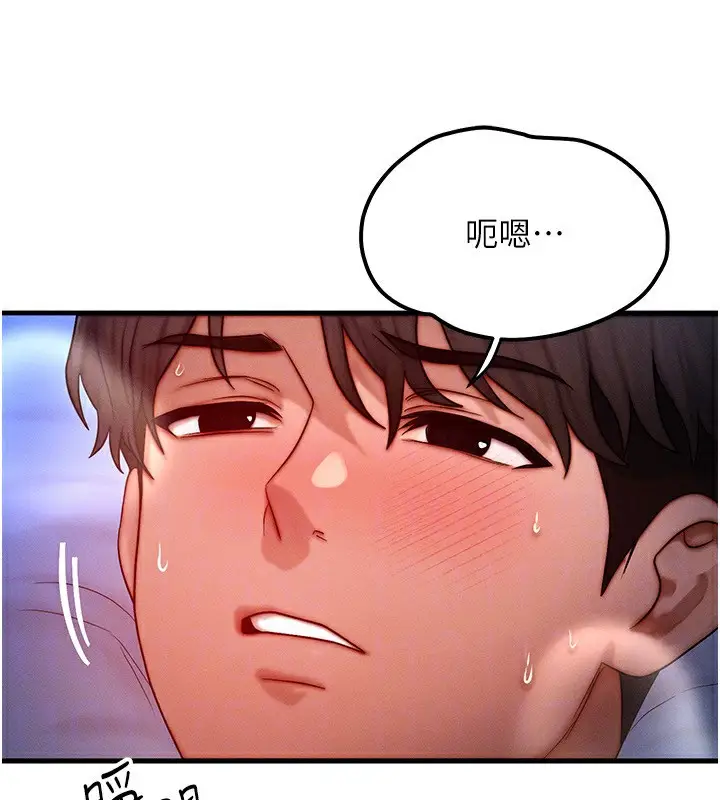 漫画《等价交换人生》第22话第69张图