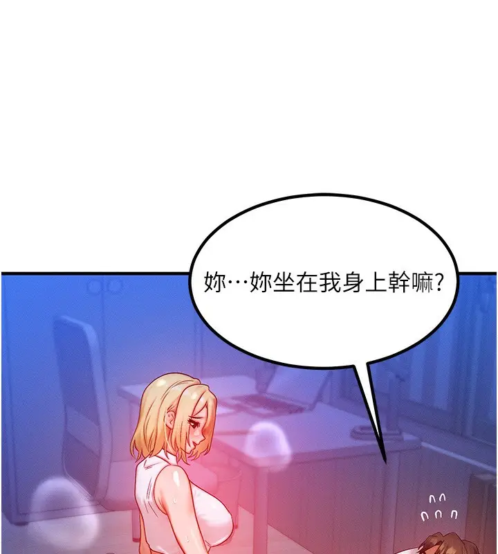 漫画《等价交换人生》第22话第77张图