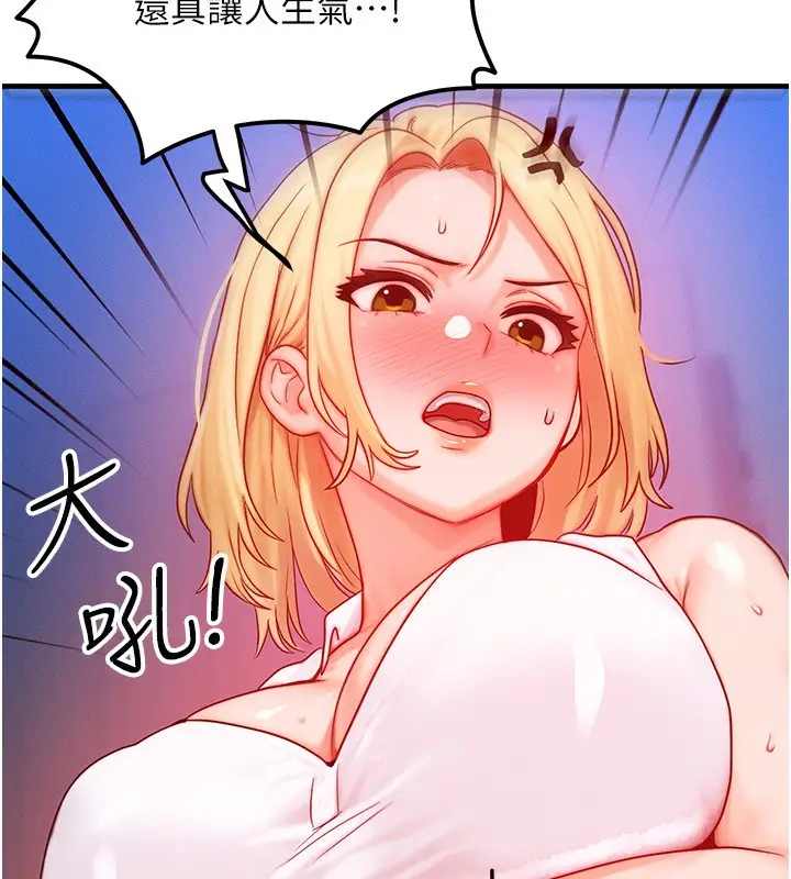漫画《等价交换人生》第22话第93张图